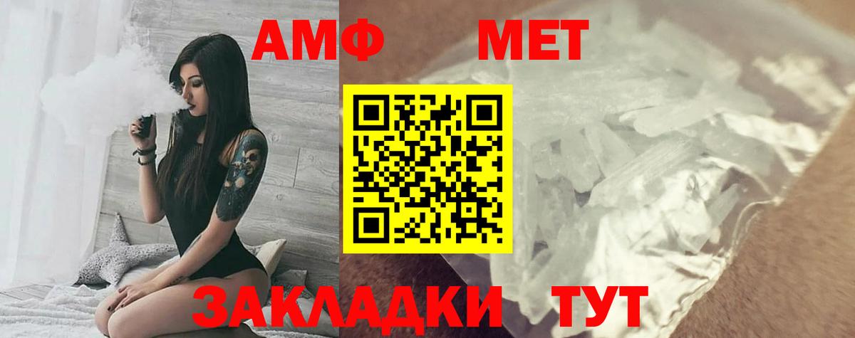 Амфетамин VHQ Тайшет