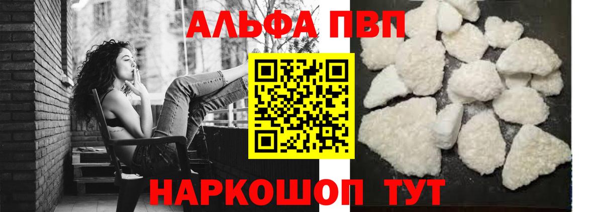 Alpha PVP VHQ Тайшет