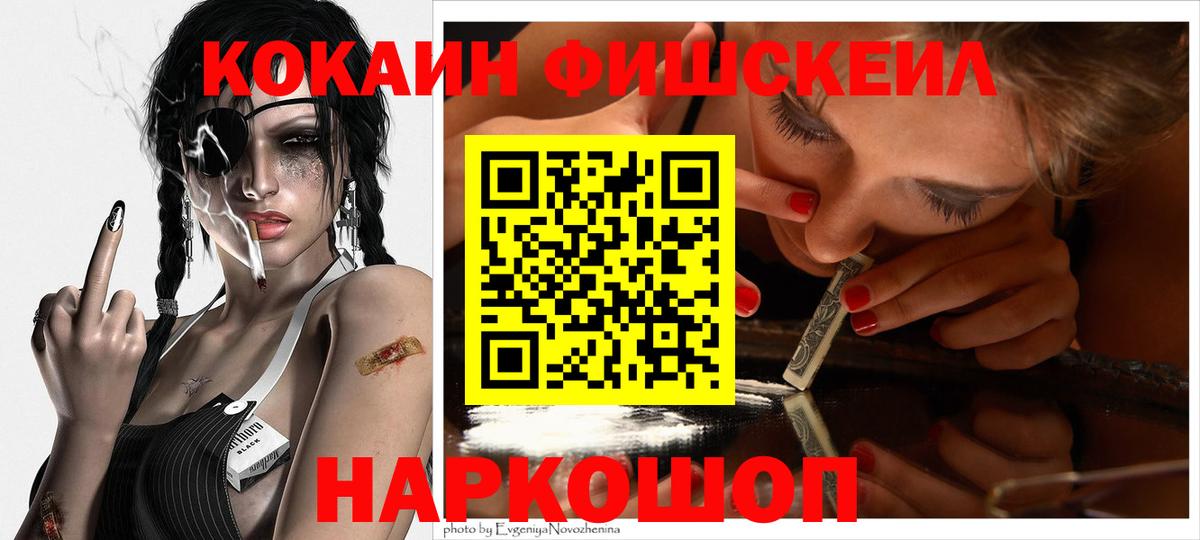 COCAIN VHQ  Cocaine VHQ  Вход с VPN  Тайшет 