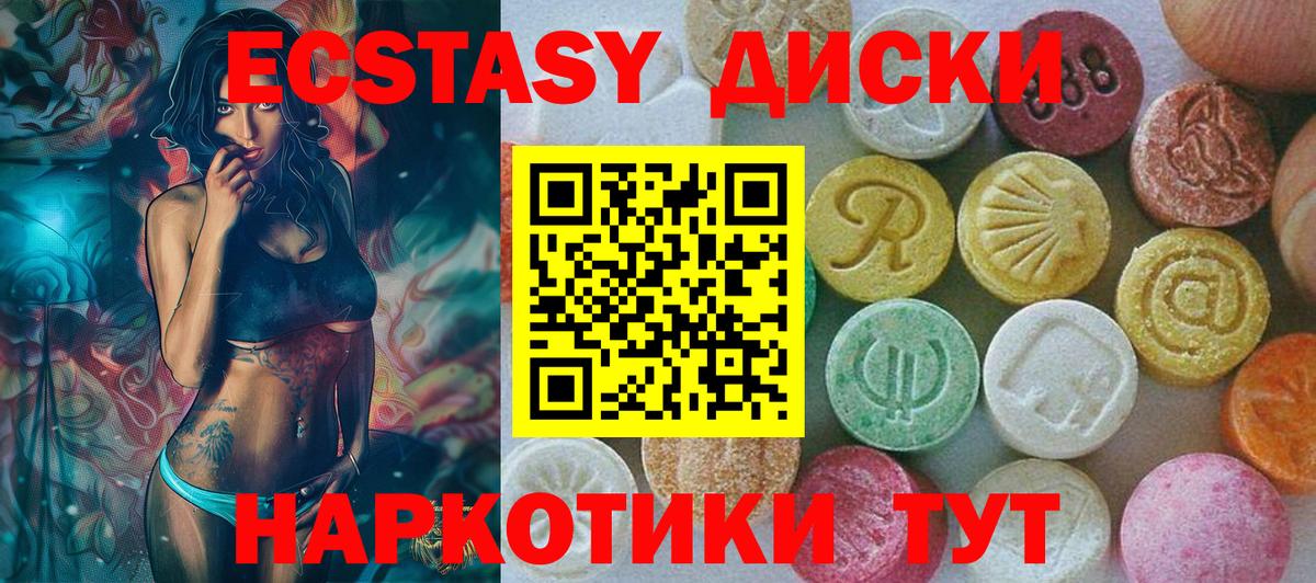 Экстази таблы  Ecstasy Punisher  Вход с VPN  Тайшет 