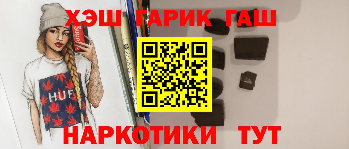 ГАШИШ VHQ  Гашиш  Вход с VPN  Тайшет  ГАШ hashish 