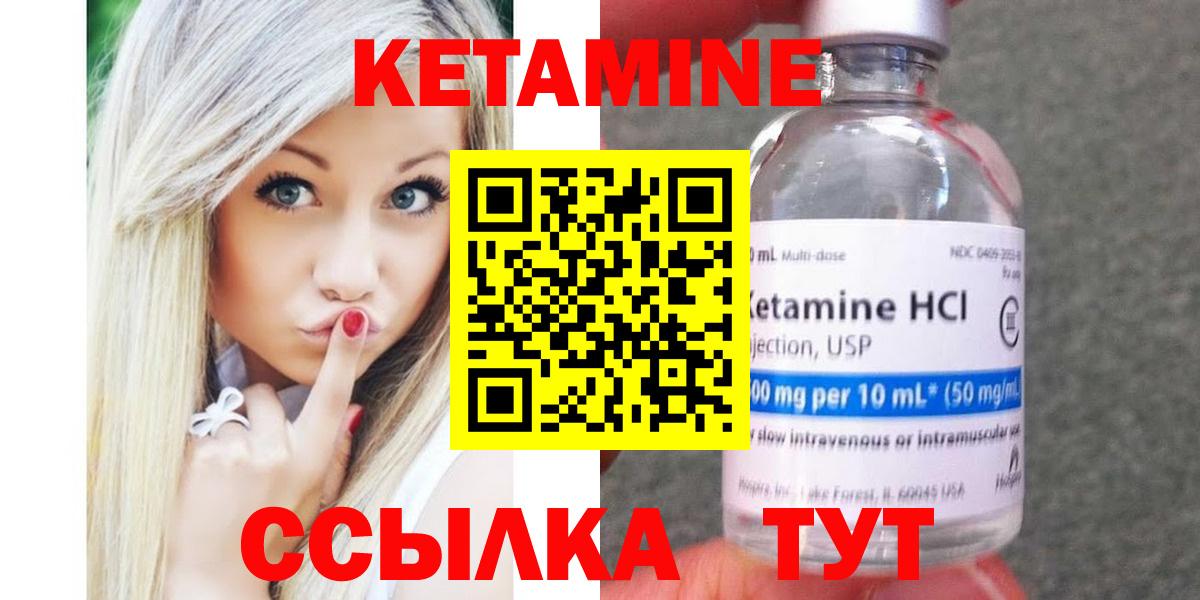 Кетамин ketamine  ссылка на мегу ССЫЛКА  Вход с VPN  Тайшет  Кетамин ketamine 