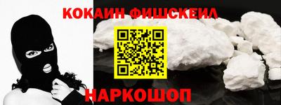 кокаин премиум Уссурийск