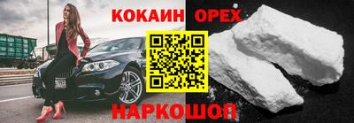 кокаин премиум Уссурийск