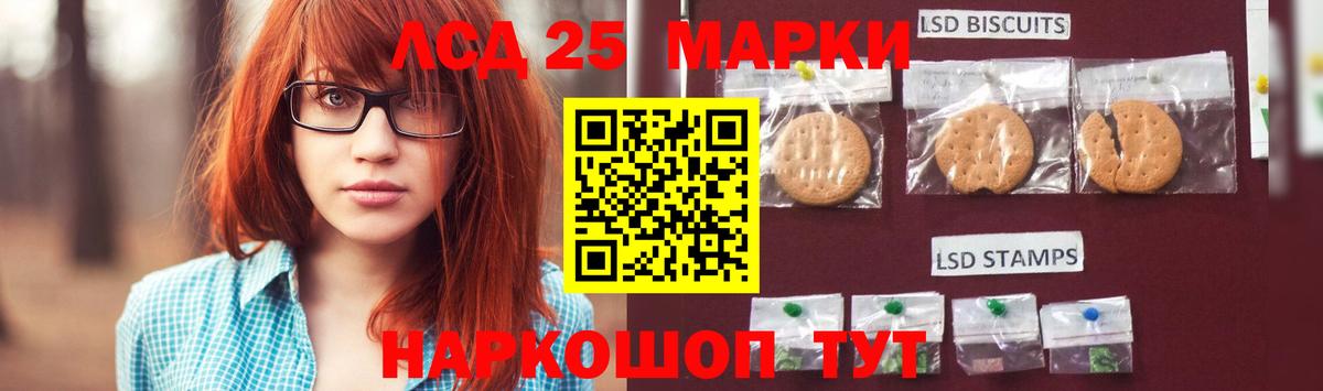 ЛСД экстази кислота  Вход с VPN  Тайшет  hydra зеркало  ЛСД экстази ecstasy 