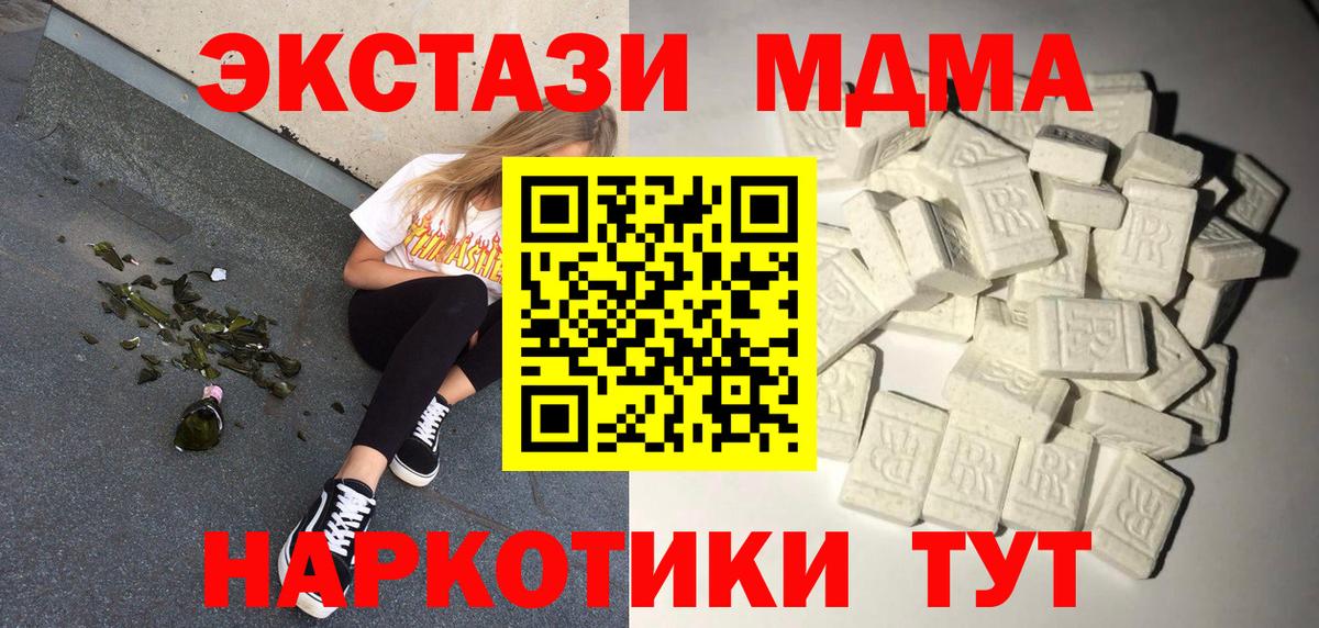 MDMA crystal Тайшет