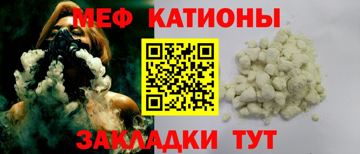 Меф Тайшет