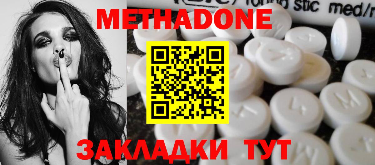 OMG ссылка  Метадон кристалл  Тайшет  Вход с VPN  Метадон белоснежный 