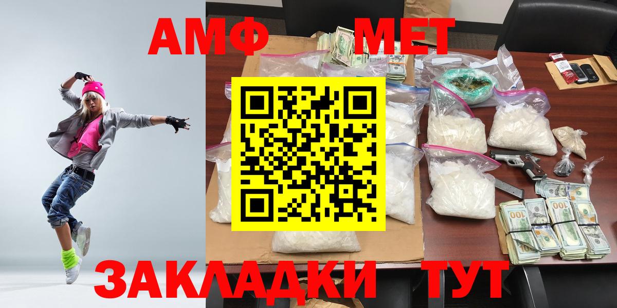 Тайшет  Метамфетамин мет  Метамфетамин мет  Вход с VPN 
