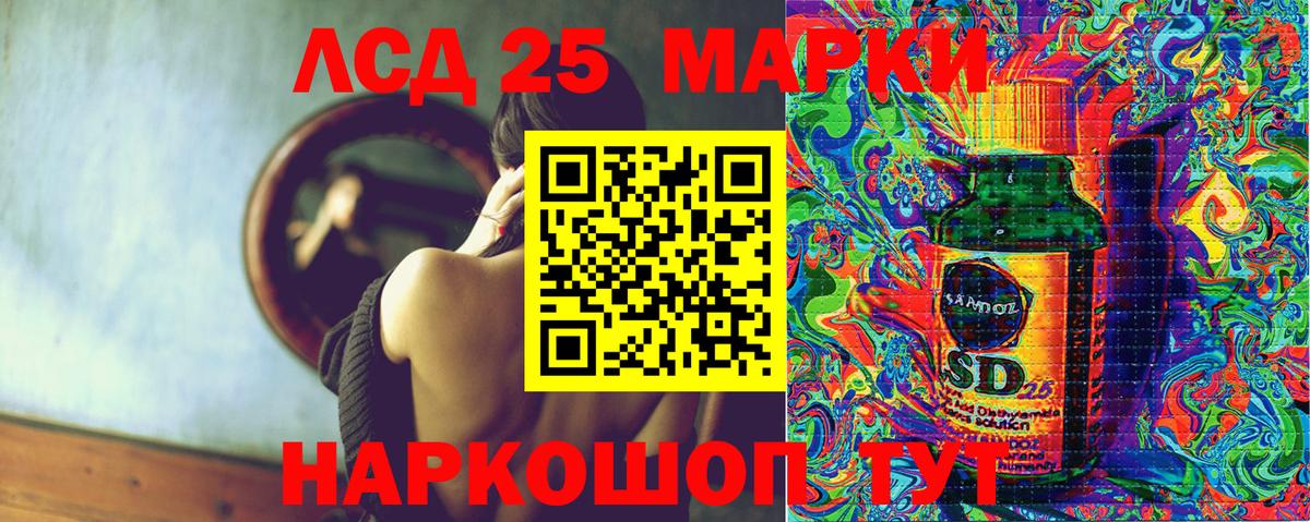 Марки 25I-NBOMe  Марки 25I-NBOMe 1,8мг  Вход с VPN  купить   Тайшет 