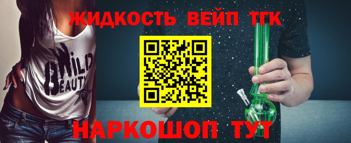 ТГК концентрат Тайшет