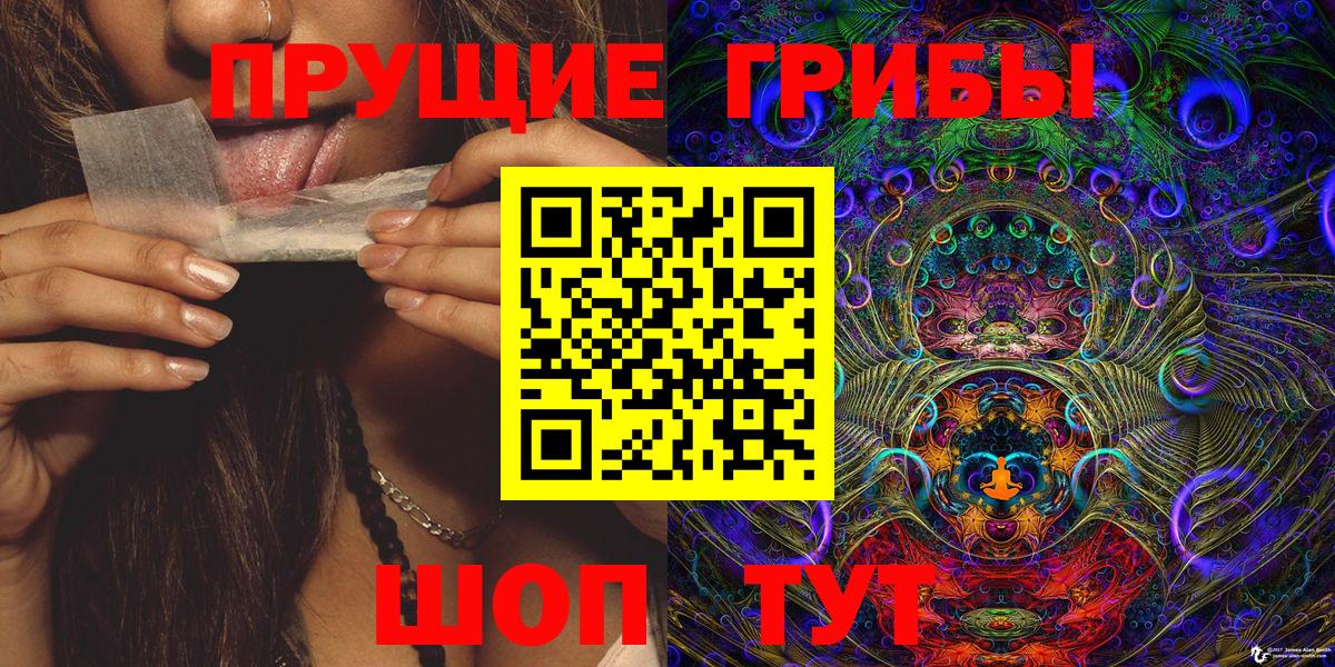 Галлюциногенные грибы мицелий Тайшет